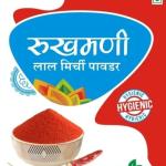 Rukmani Lal mirch powder 250+250gm