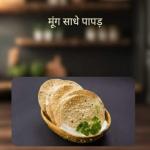 Moong Saade Papad
