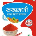 Rukhmani lal mirch powder 100 gm (pack of 5)