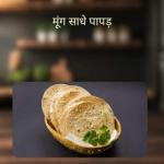 Moong Saade Papad