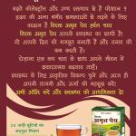 Virakt Amrit Pey Ayurvedic Tea | Herbal Tea (100 gm)